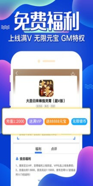 六一手游折扣平臺(tái)