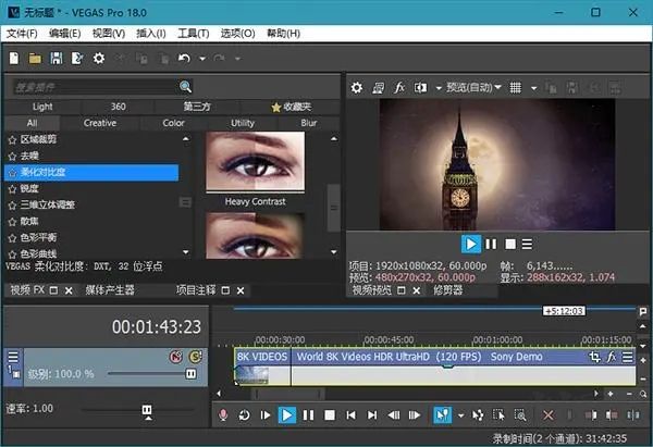 VEGAS Pro官網(wǎng)版