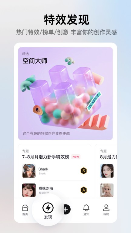 像塑app專業(yè)版