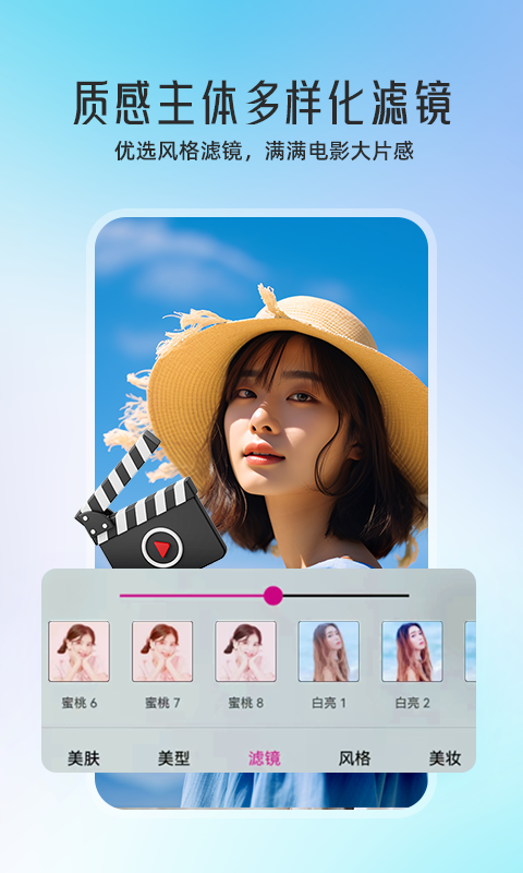 微顏視頻美顏app安卓版