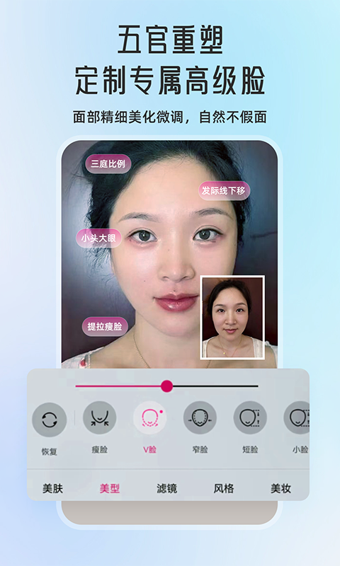 微顏視頻美顏app安卓版