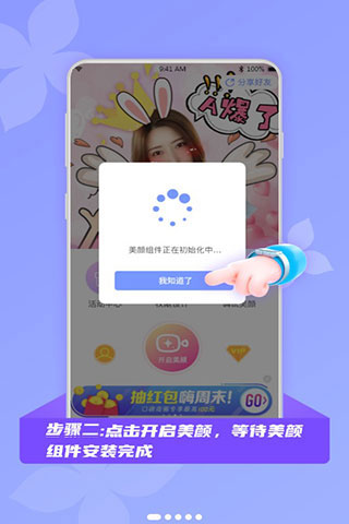 微顏視頻美顏app安卓版