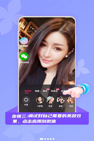 微顏視頻美顏app安卓版