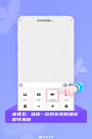 微顏視頻美顏app安卓版