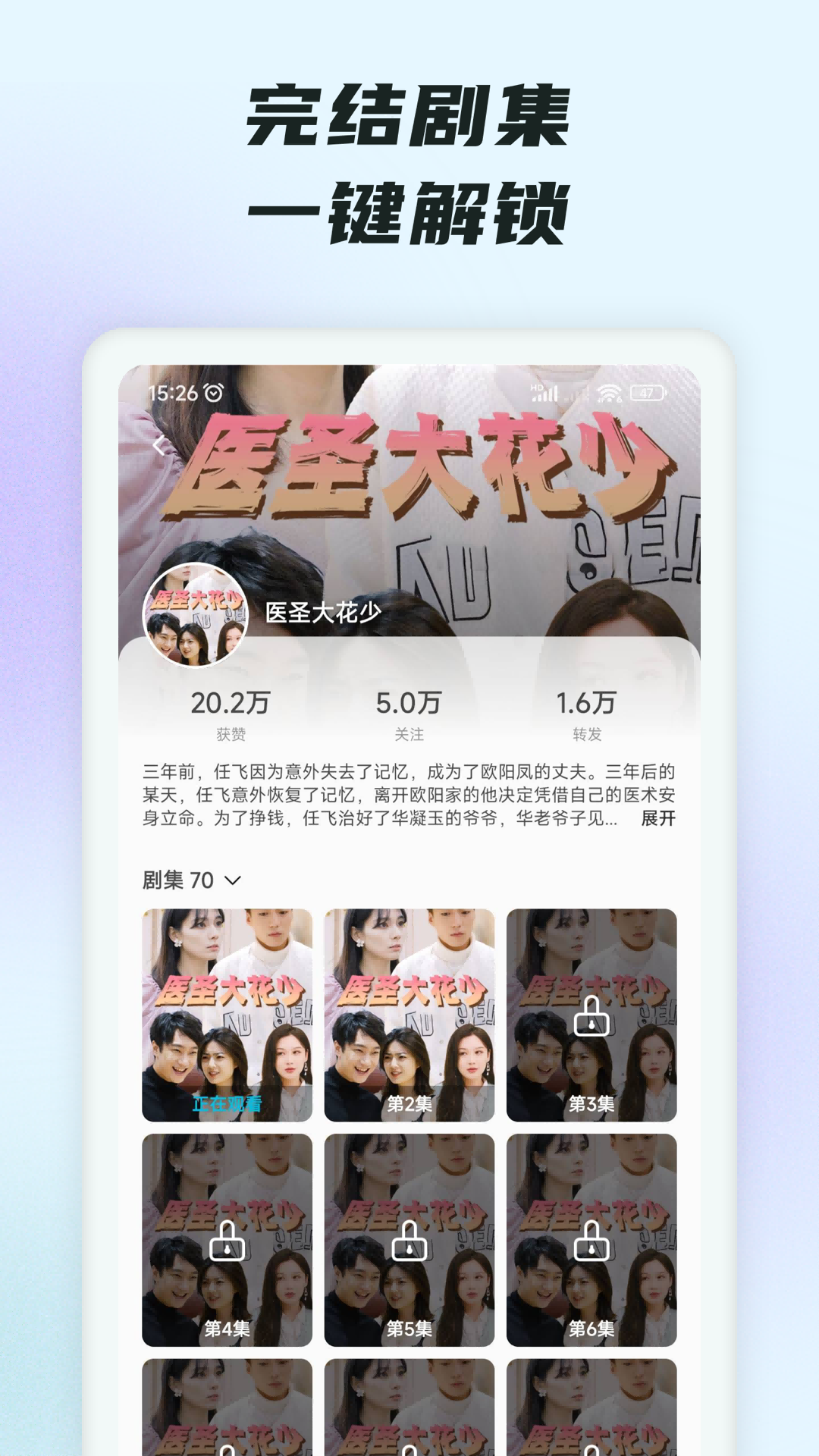 趣看短劇app最新版