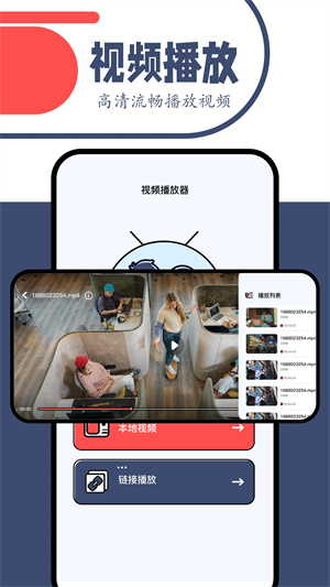 一起看影視app安卓手機(jī)版