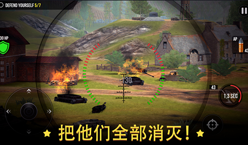 火炮世界大炮暢玩版