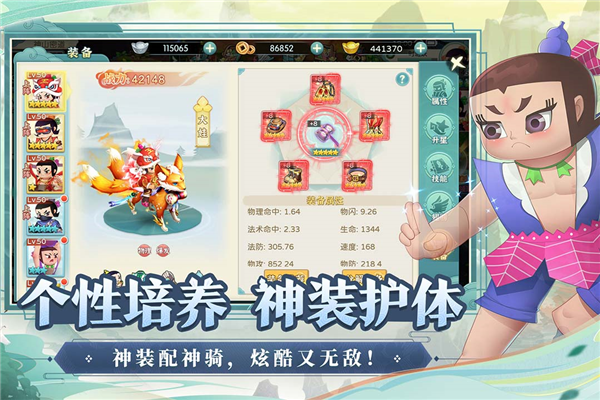 葫蘆娃·奇幻世界測(cè)試服