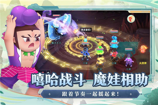 葫蘆娃·奇幻世界測(cè)試服