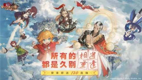 坎特伯雷公主與騎士喚醒最新版