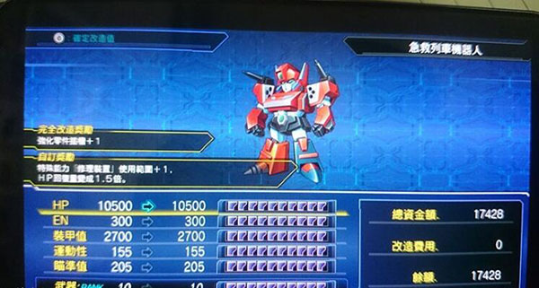 超級(jí)機(jī)器人大戰(zhàn)VPC