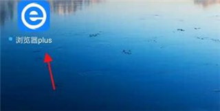 墨櫻瀏覽器plus最新版