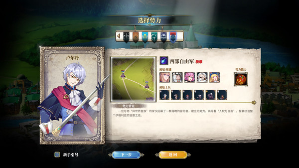 伊格利亞戰(zhàn)記官方版