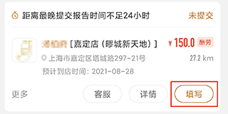 嗨探app美食評測