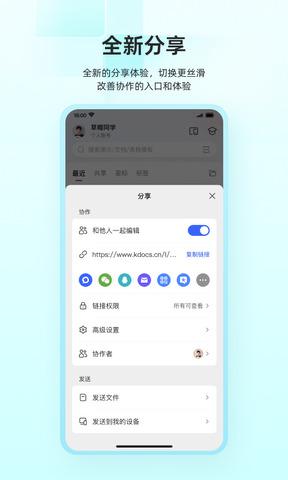 wps免費版