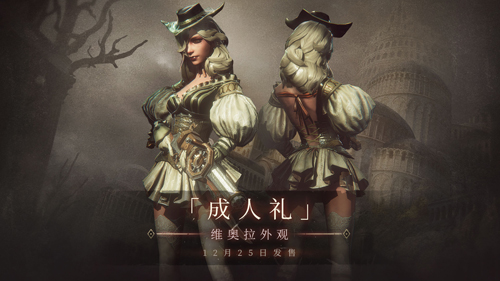 帕斯卡契約國(guó)際版