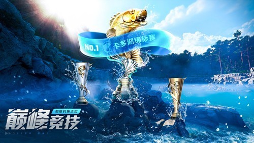 歡樂釣魚大師無限釣魚版