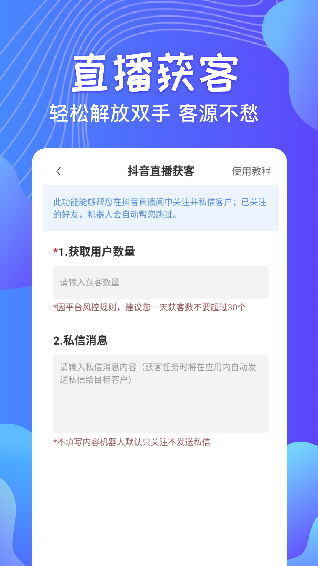 一鍵群發(fā)app免費版
