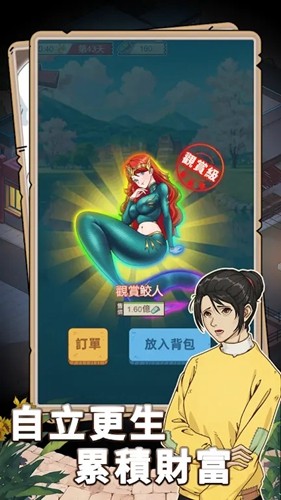 開局重生當(dāng)富豪破解版