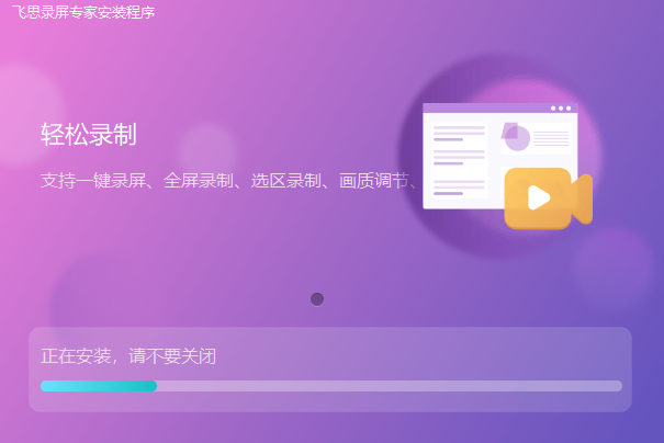 飛思錄屏專(zhuān)家