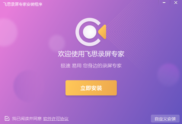 飛思錄屏專(zhuān)家
