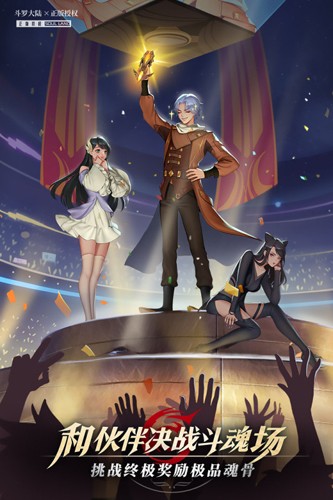 斗羅大陸武魂覺醒最新版