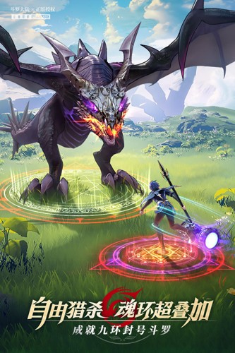 斗羅大陸武魂覺醒最新版