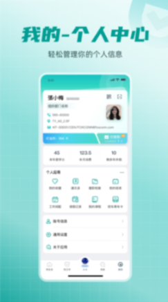 愛口袋標(biāo)準(zhǔn)版