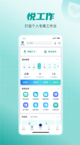 愛口袋標(biāo)準(zhǔn)版