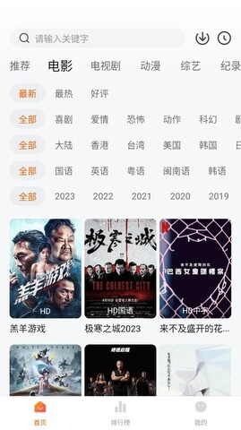 土豆盒子去廣告版