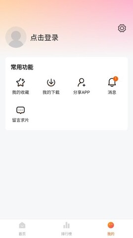 土豆盒子去廣告版