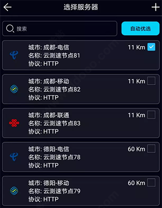 泰爾網測app安卓版