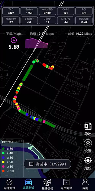 泰爾網測app安卓版