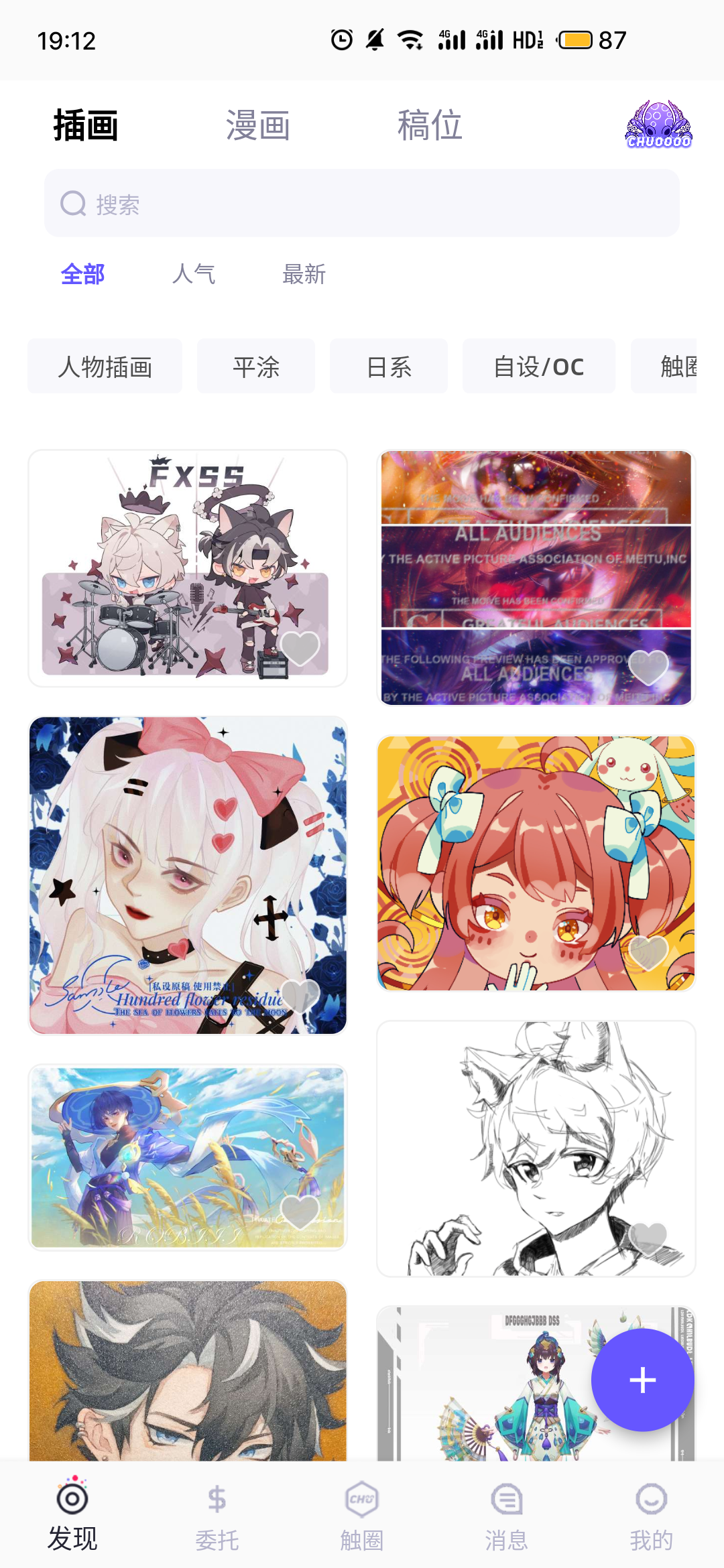 觸圈app官方正版