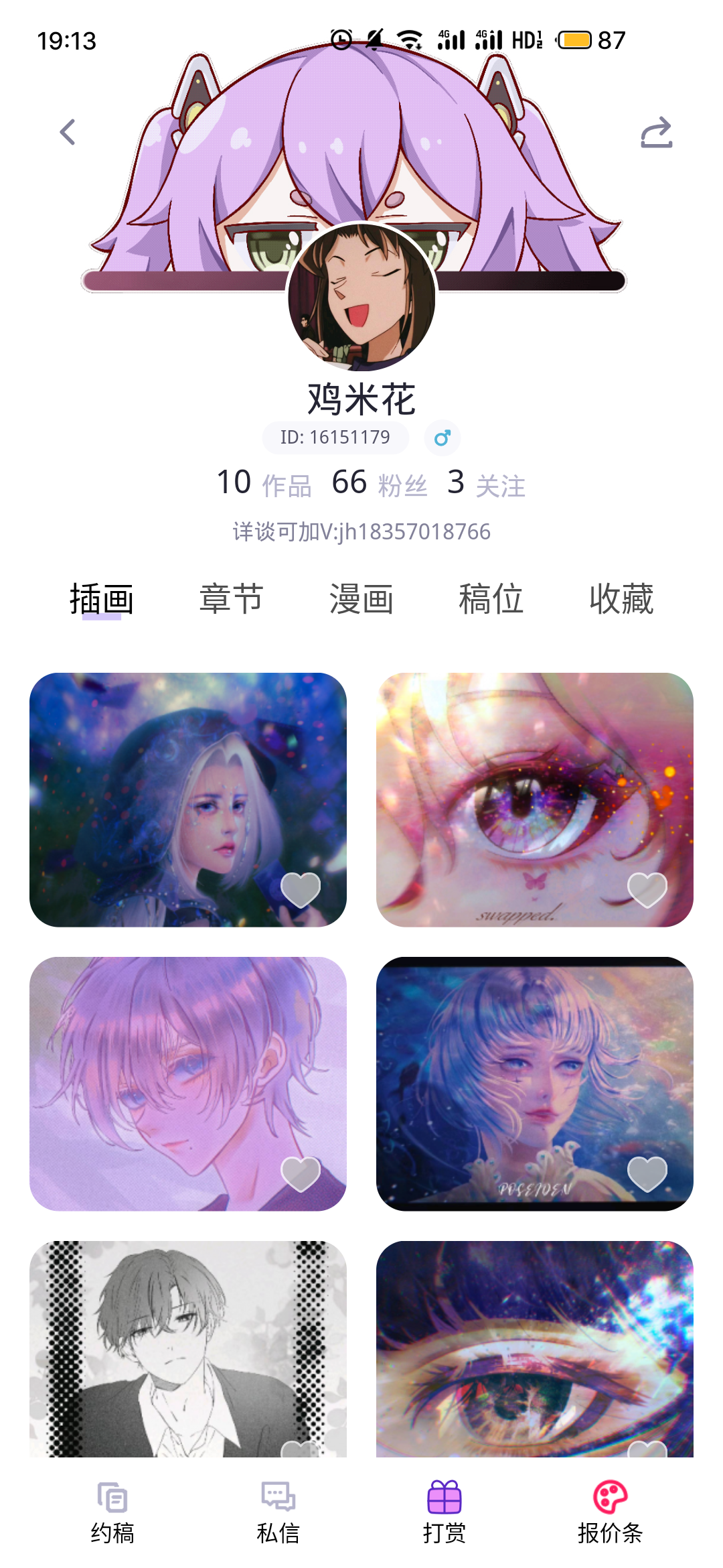 觸圈app官方正版