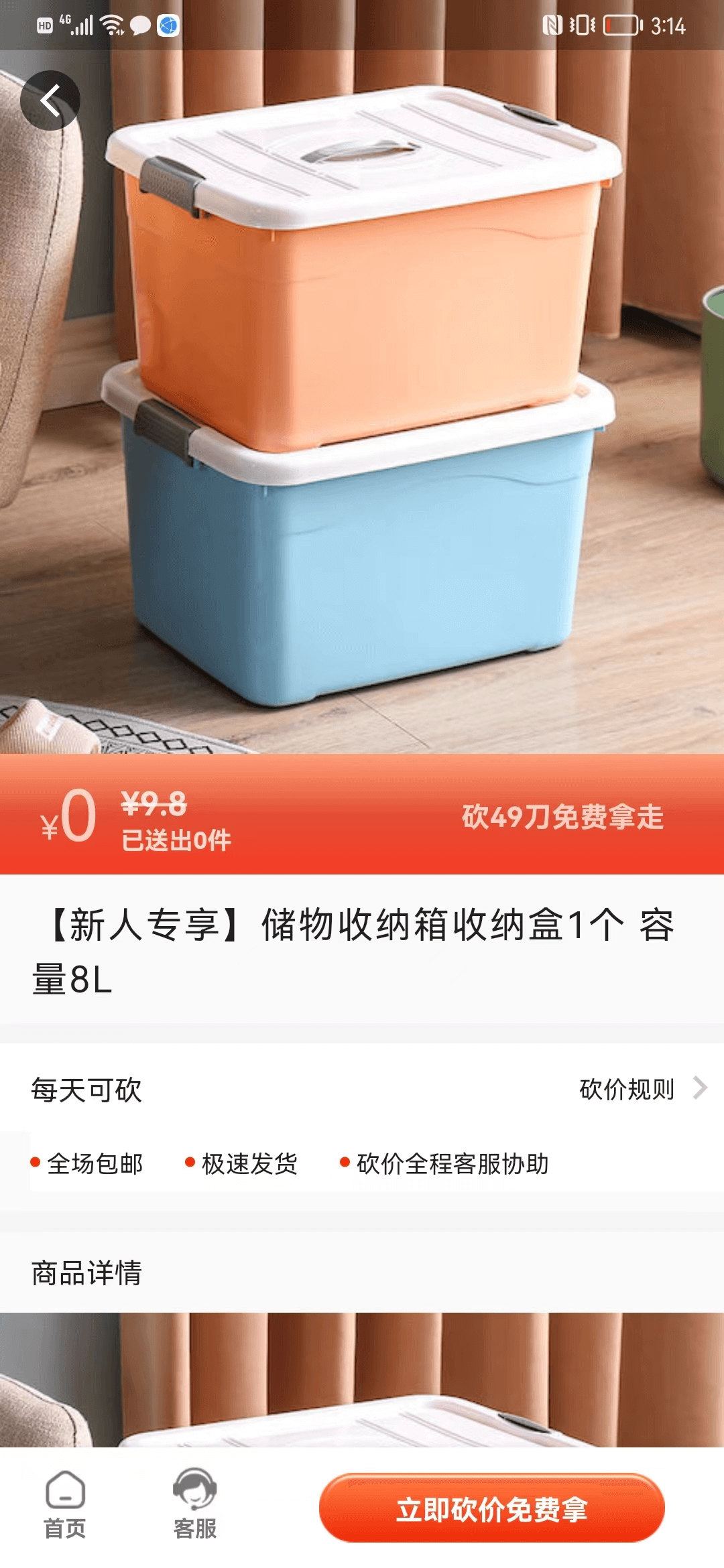 全能錦鯉app砍價(jià)0元購(gòu)