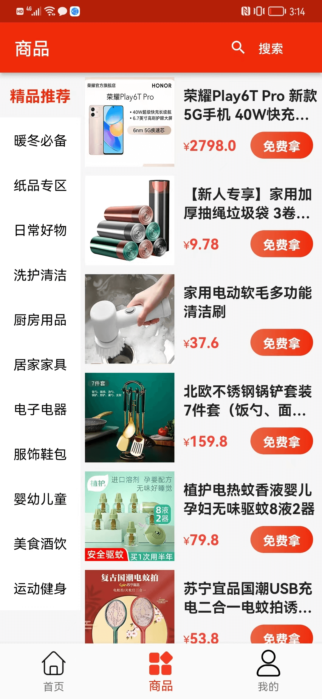 全能錦鯉app砍價(jià)0元購(gòu)