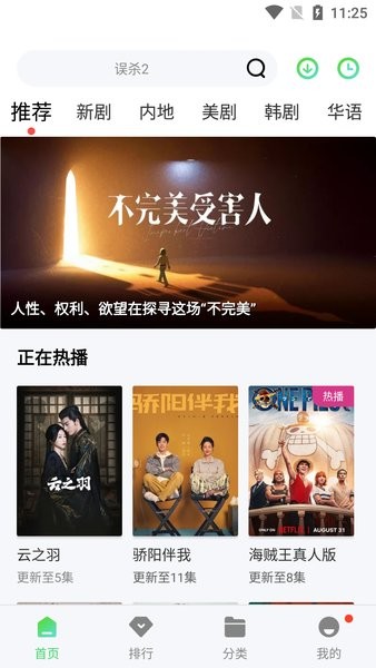 斑馬視頻(免費無廣告)