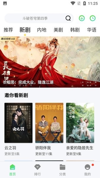 斑馬視頻(免費無廣告)