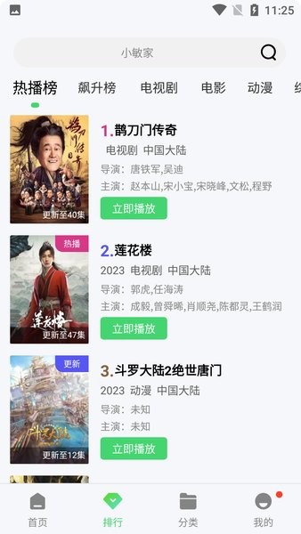 斑馬視頻(免費無廣告)