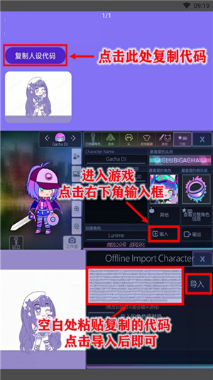 蟲蟲助手加查Nox人設(shè)大全安卓版