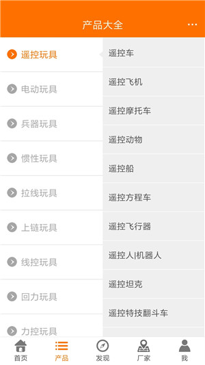 玩具巴巴app免費(fèi)版
