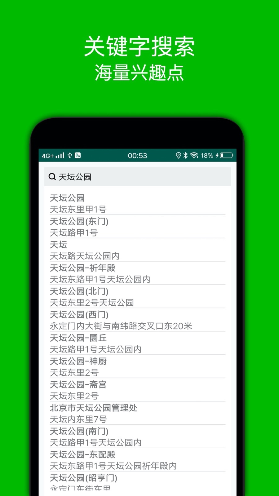 步行導(dǎo)航app安卓版