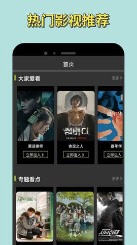 小蘋果影視官方版