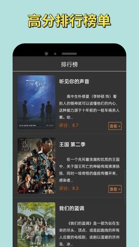 小蘋果影視tv官方版