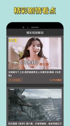 小蘋果影視tv官方版