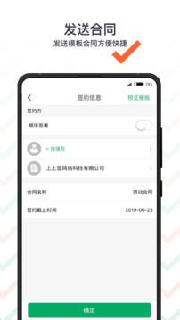 上上簽官方版