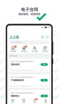 上上簽官方版
