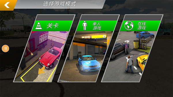 手動擋停車場2聯(lián)機版
