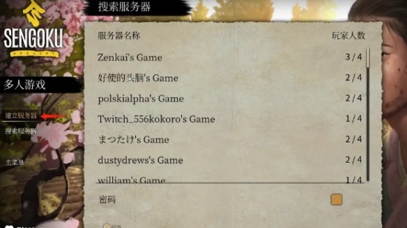 戰(zhàn)國王朝電腦版